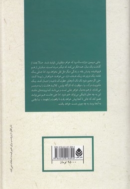 ادبیات پلیسی31-آخرین کودک